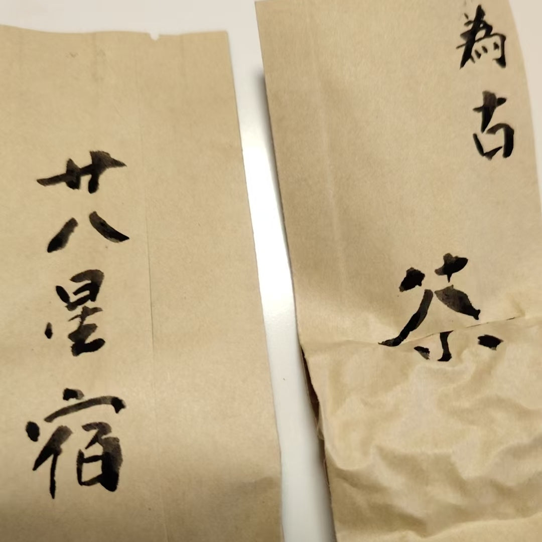 Iron Buddha - Rich Aroma Tieguanyin Tea - Old Oolong Tea - Vigor Tea - Mansions Series